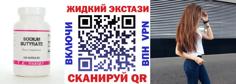 что такое   Дальнереченск  Бутират вода 