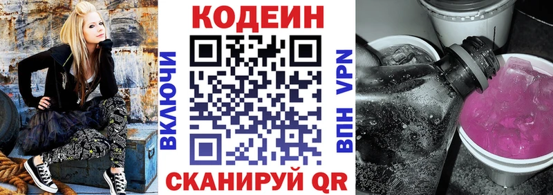 Codein напиток Lean (лин)  магазин продажи   mega как зайти  Дальнереченск 