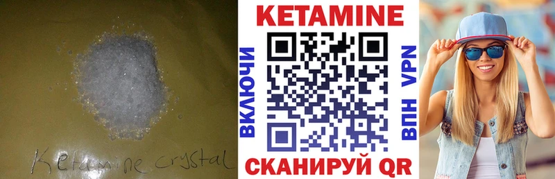 КЕТАМИН ketamine  дарнет шоп  Дальнереченск 