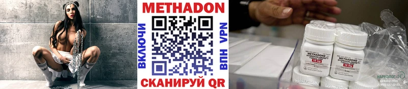 Метадон кристалл  Дальнереченск 